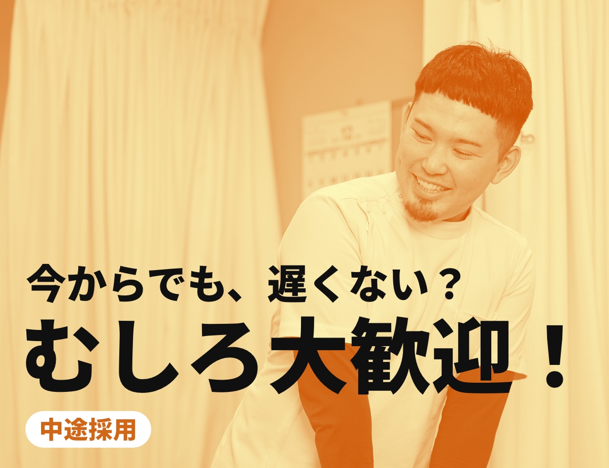 今からでも、遅くない？ むしろ大歓迎！ 中途採用。笑顔の男性社員の写真