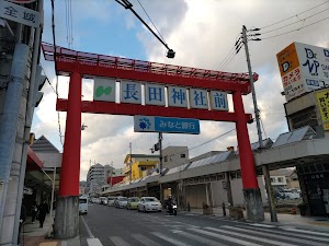 長田わだち整骨院