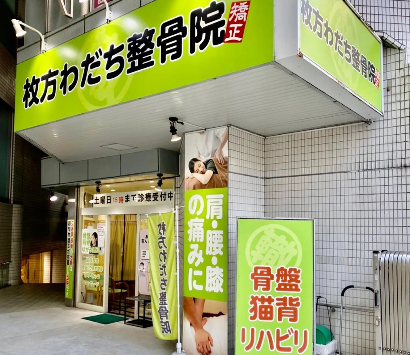 整骨院　業務用パーティション　14枚ドア1枚　(引き取りのみ) 整骨院 業務用パーティション 14枚ドア1枚 (引き取りのみ) 整骨院 業務